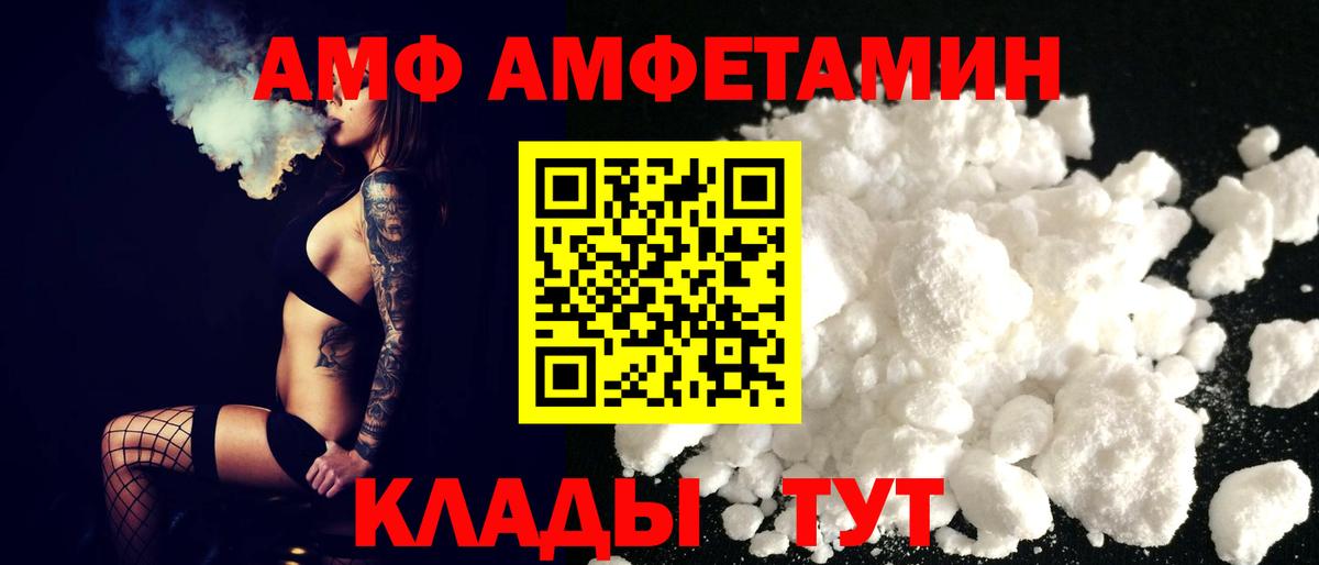 АМФЕТАМИН  Вход с VPN  Саранск  Амфетамин  АМФ 98% 
