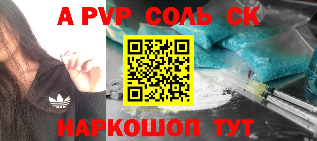Alfa_PVP  А ПВП СК КРИС  Вход с VPN  Саранск 