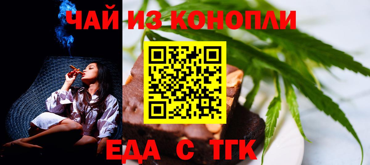 Cannafood конопля  Вход с VPN  Саранск 