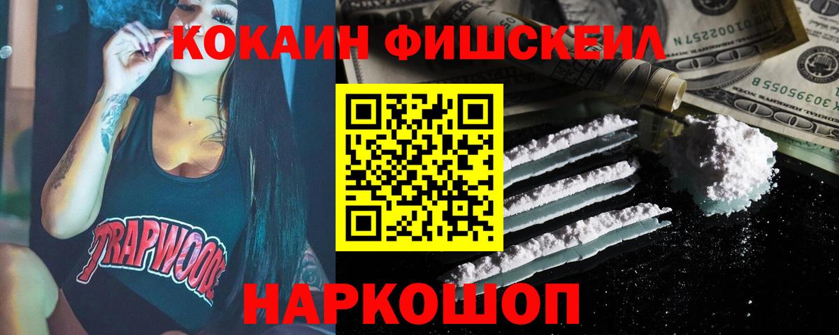 COCAIN 99%  COCAIN Колумбийский  Вход с VPN  Саранск 
