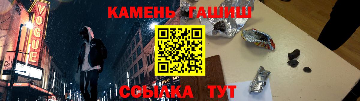 ГАШИШ  Гашиш 40% ТГК  ГАШ Ice-O-Lator  Вход с VPN  Саранск 