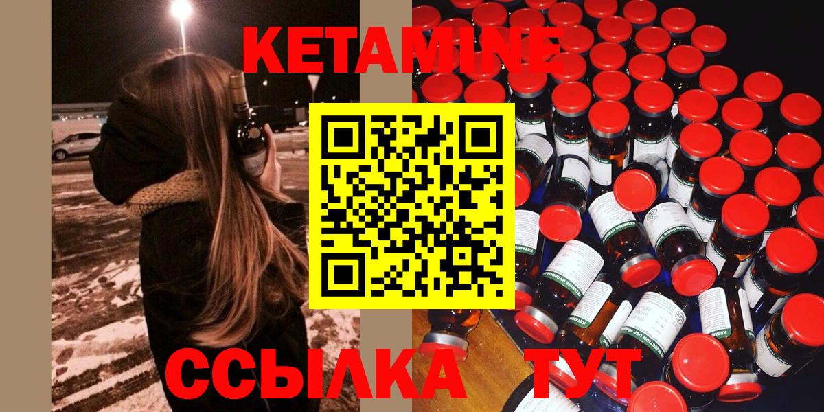 Саранск  КЕТАМИН ketamine  OMG ссылки  Вход с VPN 