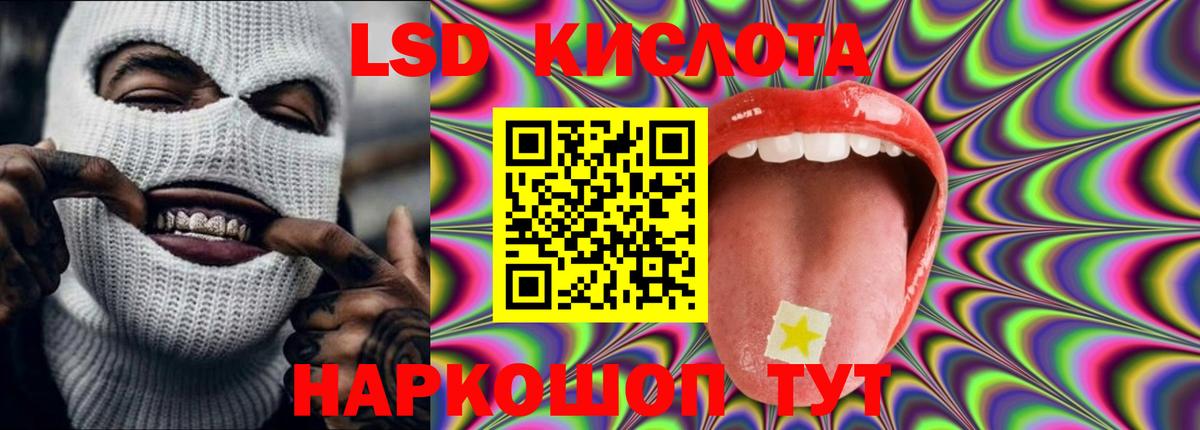 ЛСД экстази ecstasy  LSD-25 экстази  ЛСД экстази ecstasy  Саранск  Вход с VPN 