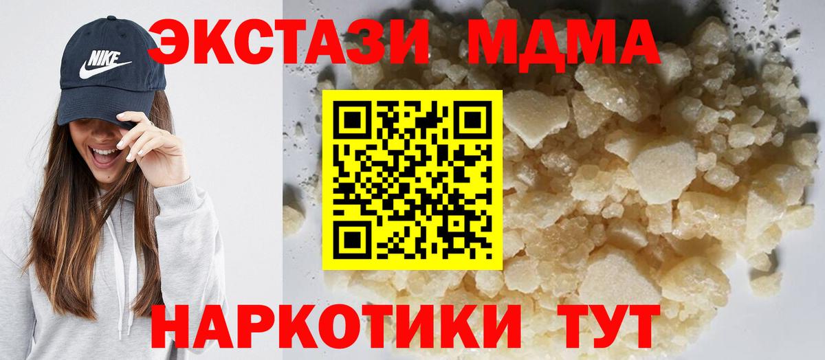 MDMA VHQ  Вход с VPN  MDMA  МДМА Molly  Саранск 