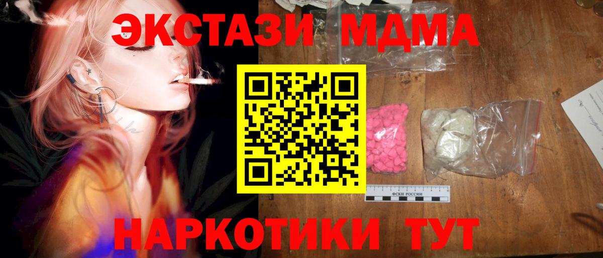 МДМА молли Саранск