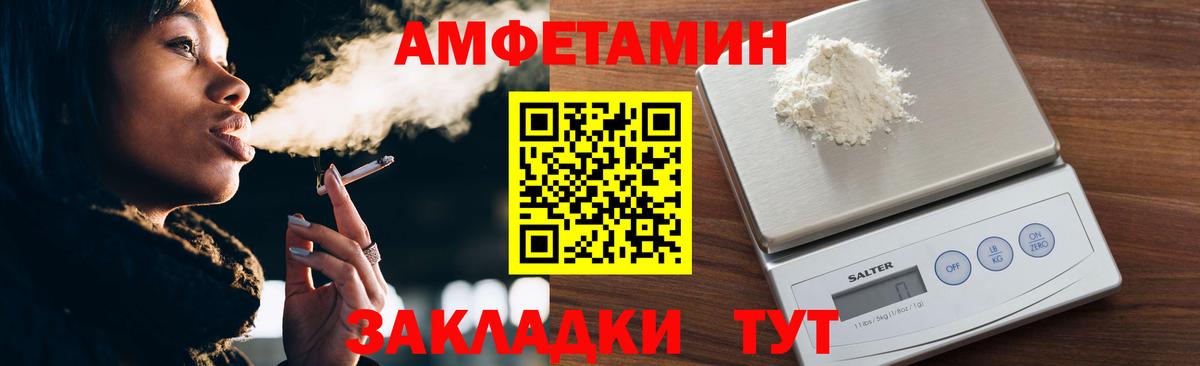 МЕТАМФЕТАМИН кристалл Саранск