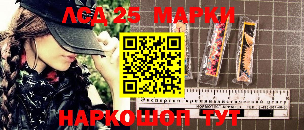 Саранск  Марки NBOMe 1,5мг  Наркотические марки  Марки NBOMe 1,5мг  Вход с VPN 