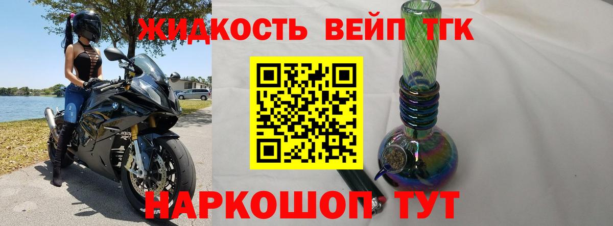 Дистиллят ТГК концентрат Саранск