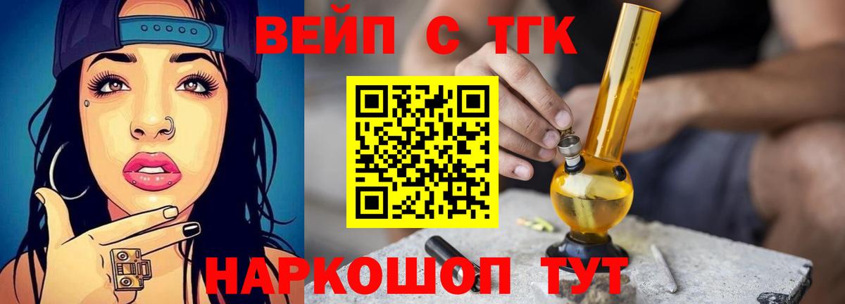 Саранск  что такое наркотик  Вход с VPN  ТГК Wax 