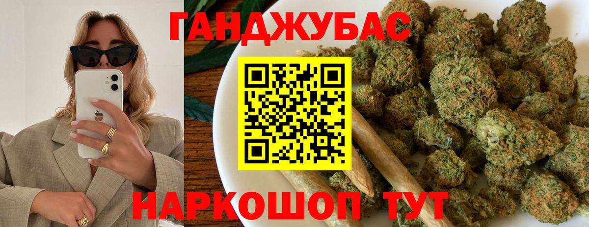 МАРИХУАНА OG Kush Саранск