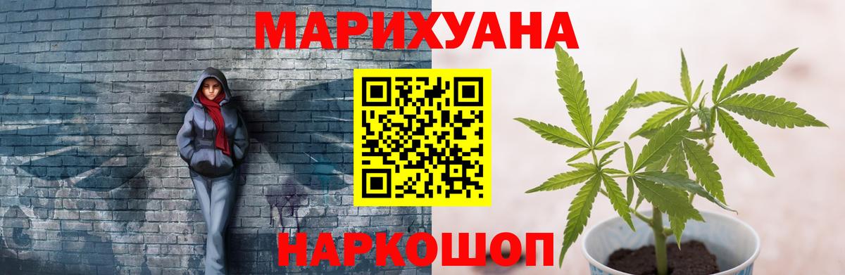 Конопля White Widow  Конопля SATIVA & INDICA  Вход с VPN  Саранск 